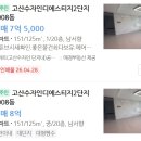 고산수자인디에스티지2단지아파트