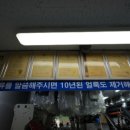 세탁박사세탁소 이미지