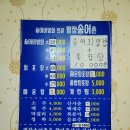 평창송어촌 이미지