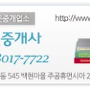 판교골드공인중개사사무소 이미지