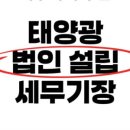 태양회계법인 이미지