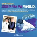 슈퍼맨 조재호 선수의 프로당구 PBA 우승을 축하합니다! 이미지