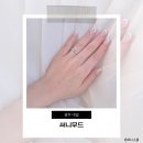 써니네일 (SUNNY NAIL) | 결혼준비#18 [써니무드] 광주 네일샵 웨딩네일 내돈내산 후기