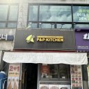 더 피앤피 | 굴포천역 맛집 부평 피자 맛집 피앤피키친