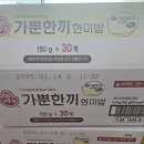 티몬 가뿐한끼 현미밥 30개 토스계좌,카카오페이머니 결제 18,378원 이미지