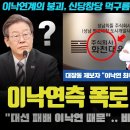 대장동 최초 제보자 충격 이미지