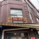 동광문구사 이미지
