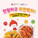 멕시카나치킨 거제남부점