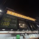 영광채소 | 육즙 가득한 한돈에 소주 한 병이 100원?! 가성비 터지는 '영광김해뒷고기' 솔직후기 (비빔냉면 필수!)