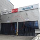 산막공단북9길 이미지