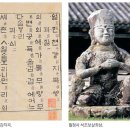 평창 월정사 석조보살좌상 이미지