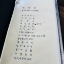가야한정식 이미지