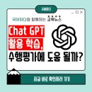 인공지능 뤼튼으로 과제물 척척 | 챗gpt 활용 학습, 수행평가에 도움 될까?