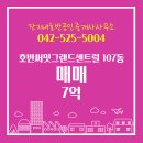 단지내파트너공인중개사사무소 이미지