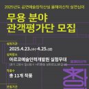 아르코예술인력개발원 실험무대 이미지