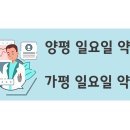 양수중앙약국 이미지