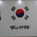 아이엔 태권도장 이미지