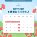 튠앤톤의원 이미지