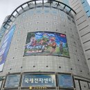 일학년백반 | 요즘 뜨는 가챠 천국 국제전자센터 점심 그리고 구경