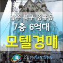 장미모텔 이미지