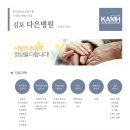 김포다은병원 이미지