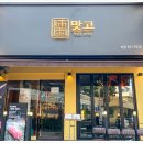 맛고집 이미지