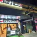 하삼동커피양산덕계점