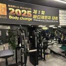 바디체인지 이미지