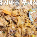 원두막한식뷔페 이미지