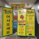 한우돈숯불구이 이미지