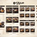 삼동소바 이미지