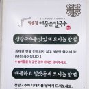 박승광해물손칼국수 아산신정호점 이미지