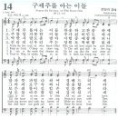 2022년 10월 4일 화요 새벽 경건회 [찬송: 구세주를 아는 이들, 설교: 에스겔 45장, 열방을 위한 기도: 네팔, 에리트레아] 이미지