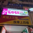 꽃길포차 - 마포구 양화로16길 18 | 연길 여행 마지막 밤, 현지 감성 술집 ‘꽃길포차’에서 볶음요리와 번데기 먹방 후기