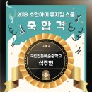 소연음악학원 이미지