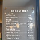 인블리스헤어(In Bliss Hair)