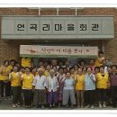 만선리 경로당 이미지