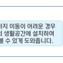 포근한복지용구 이미지