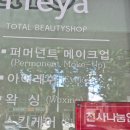 예스뷰티N왁싱 | 범어동브라질리언왁싱추천<프레야뷰티>대구 왁싱/왁싱N번째후기/수성구브라질리언왁싱하는곳
