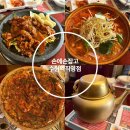 맛있는 밥집 | 수원역 로데오 맛집 손에손잡고 수원역직영점 안주 맛있는 밥집 솔직후기 알려드려요