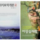 한양대(제2과학기술관) | 2025 후기 한양대 일반대학원 아동심리치료학과 합격 후기(1) - 입시 과정