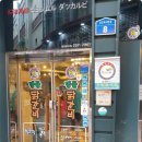 명동명물닭갈비 이미지