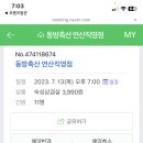 6월 정기회식 이미지