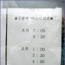 고동산쉼터