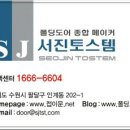 서진창호 이미지