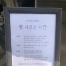 무뚝뚝한제빵소 이미지