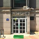 산현로17번길 이미지