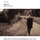 피아니스트 윤홍천 리사이틀 | 여름 풍경과 계획들