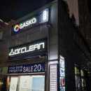 광진세탁소 이미지