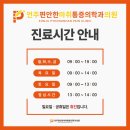 편안마취통증의학과의원 이미지